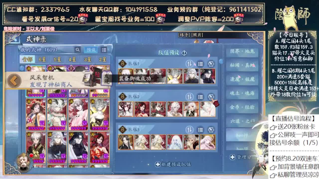 联动来了~苍风加强 第2段