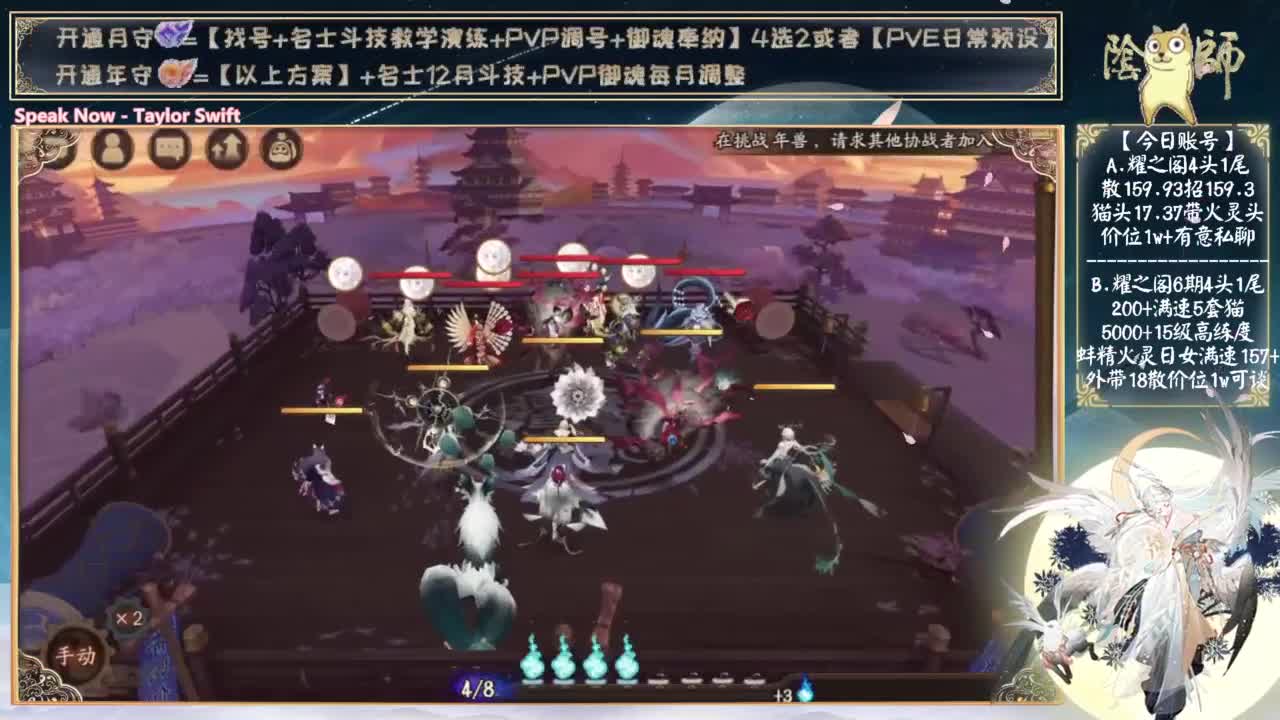 联动来了~苍风加强 第4段