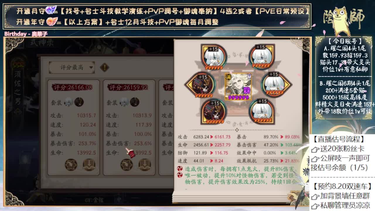 联动来了~苍风加强 第10段