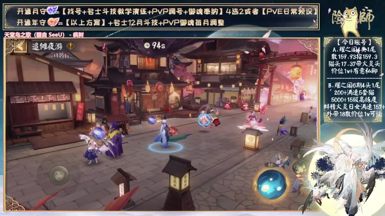 联动来了~苍风加强 第11段