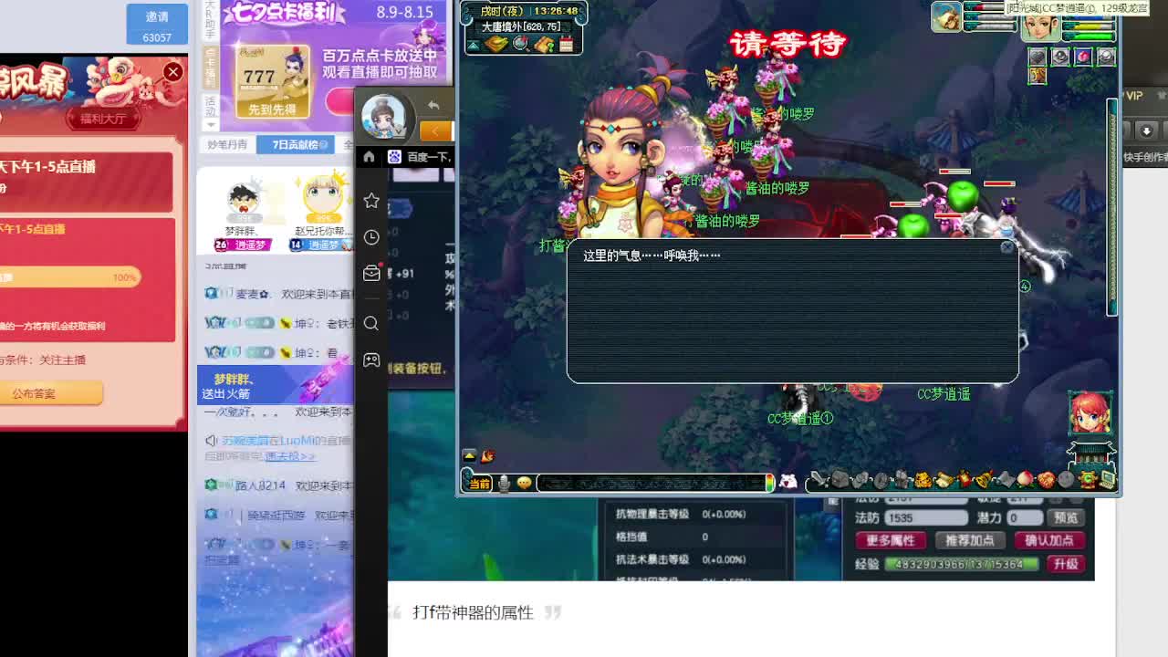 梦逍遥打书炼妖估价鉴定 第1段