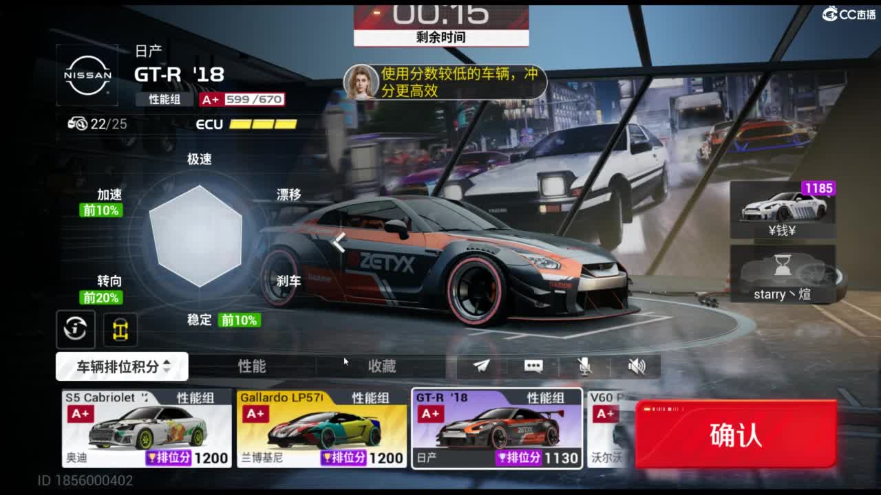 垫底上车神了！ 第4段