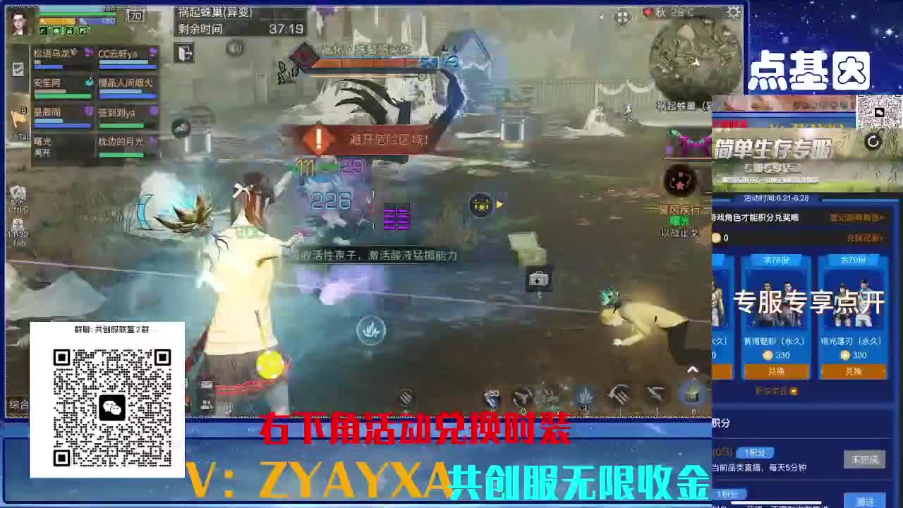 共创服CC 70联盟15上车 第1段