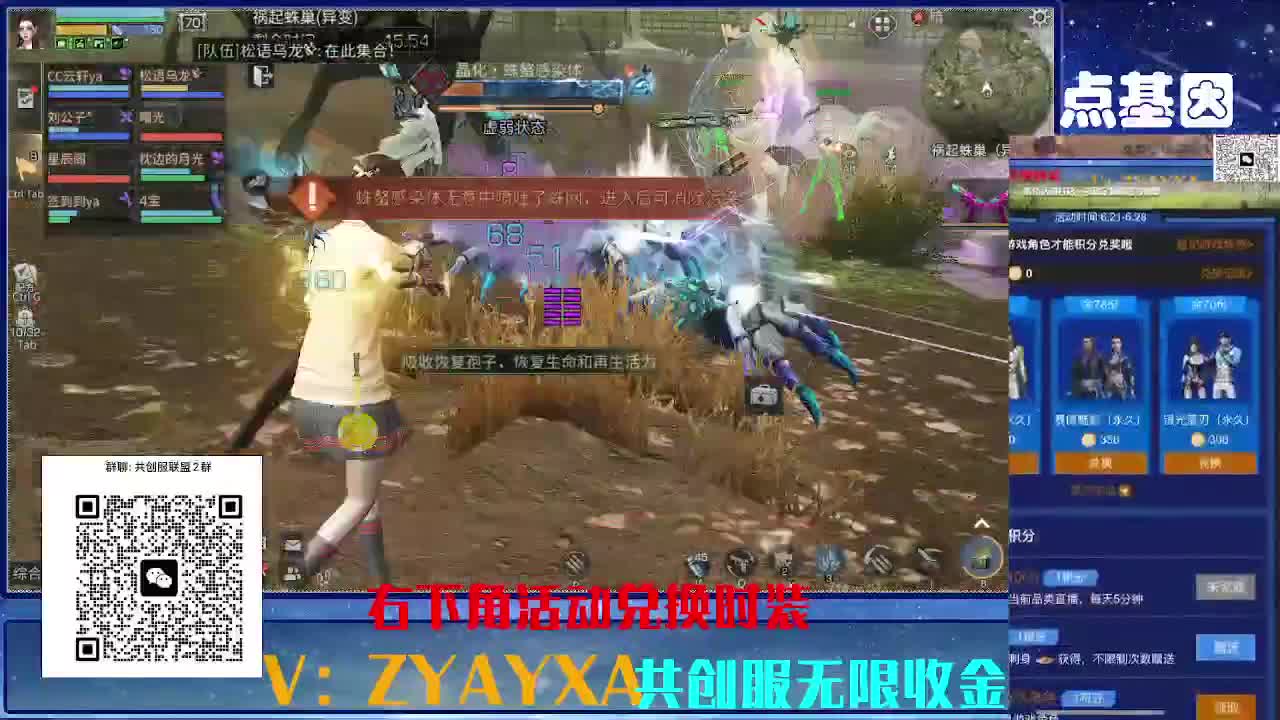 共创服CC 70联盟15上车 第2段