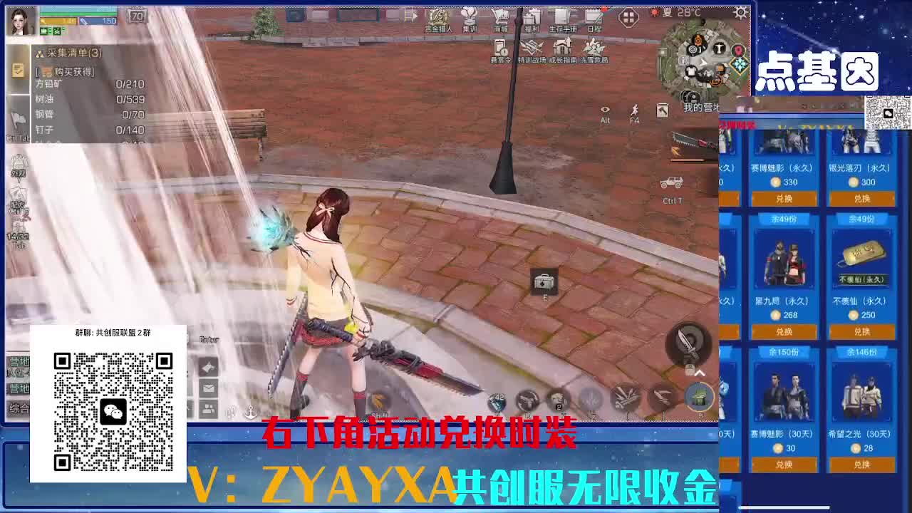 共创服CC 70联盟15上车 第3段