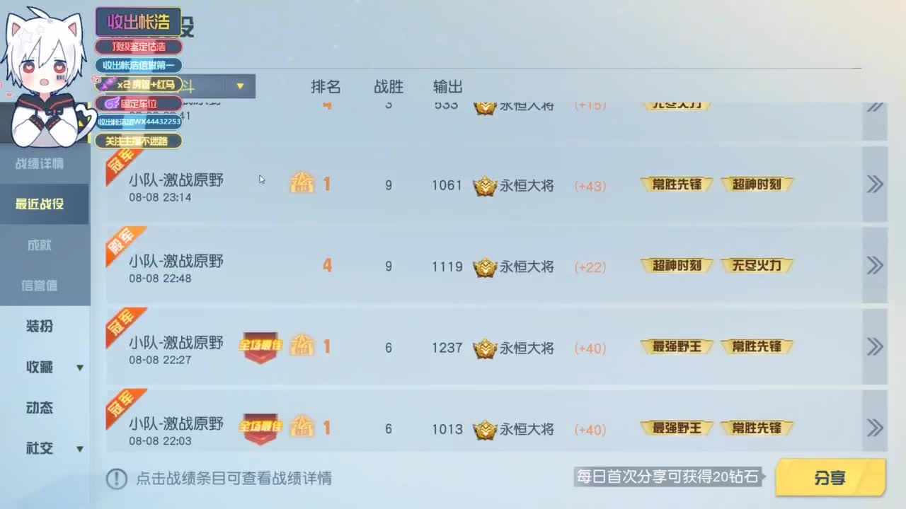 有 宝宝二队 第7段