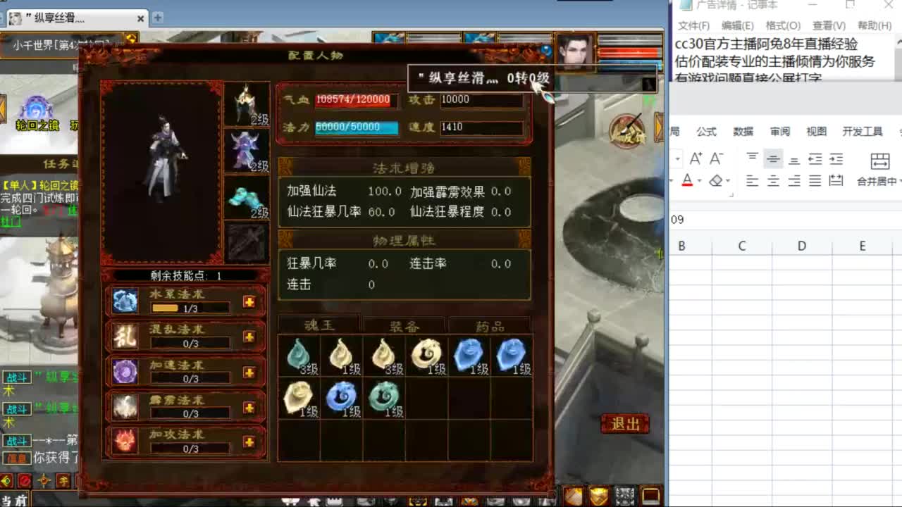 估价配装专业负责的主播 第1段