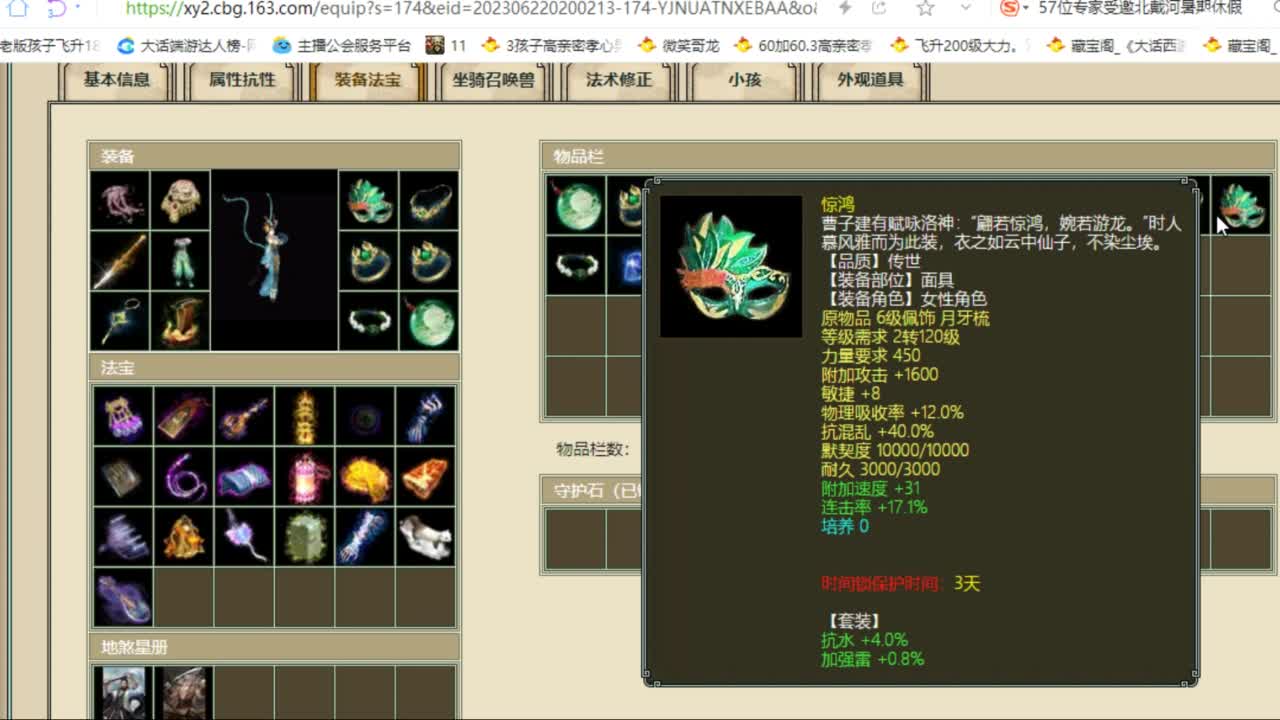 估价配装专业负责的主播 第2段