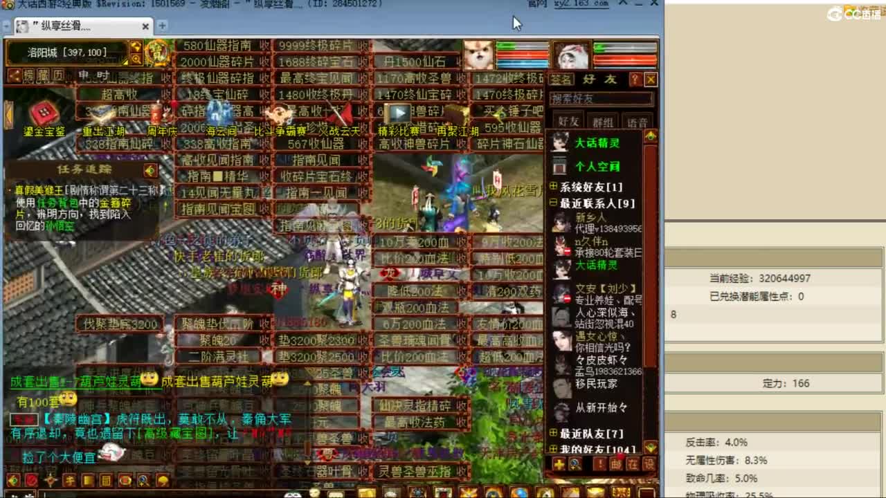 估价配装专业负责的主播 第4段