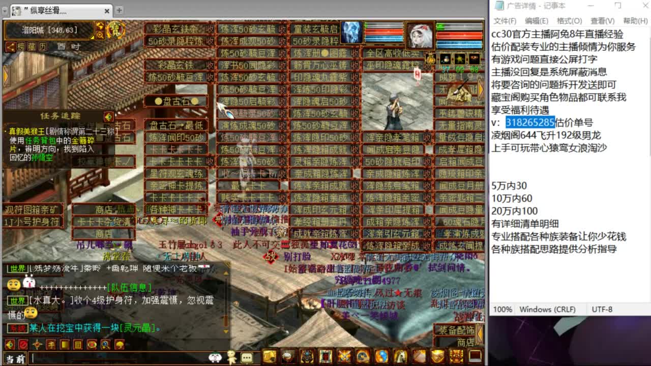 估价配装专业负责的主播 第7段