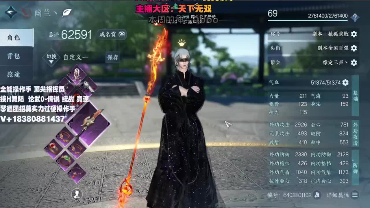 顶尖指挥 接舞阳 论武 第4段
