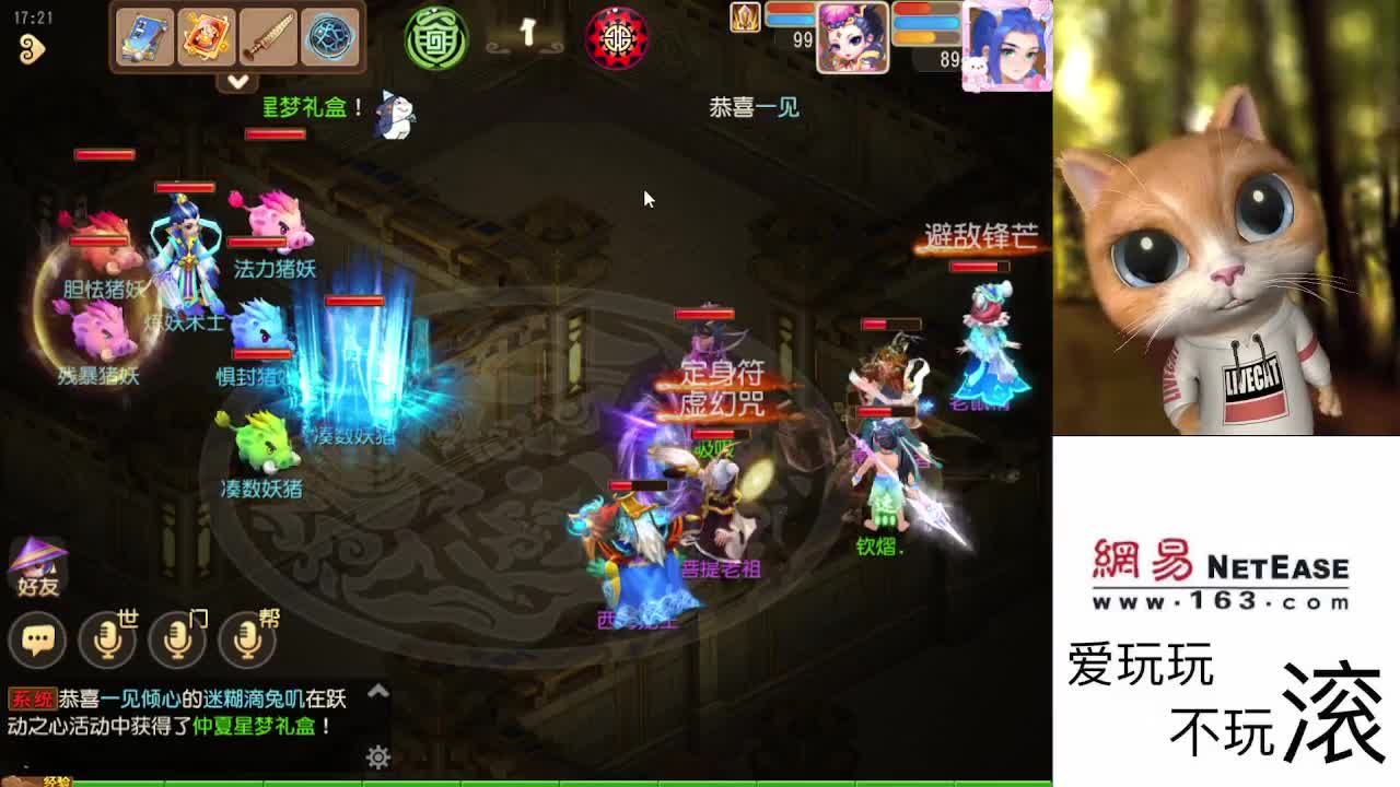 好好直播 第2段