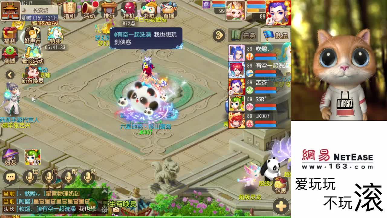 好好直播 第4段