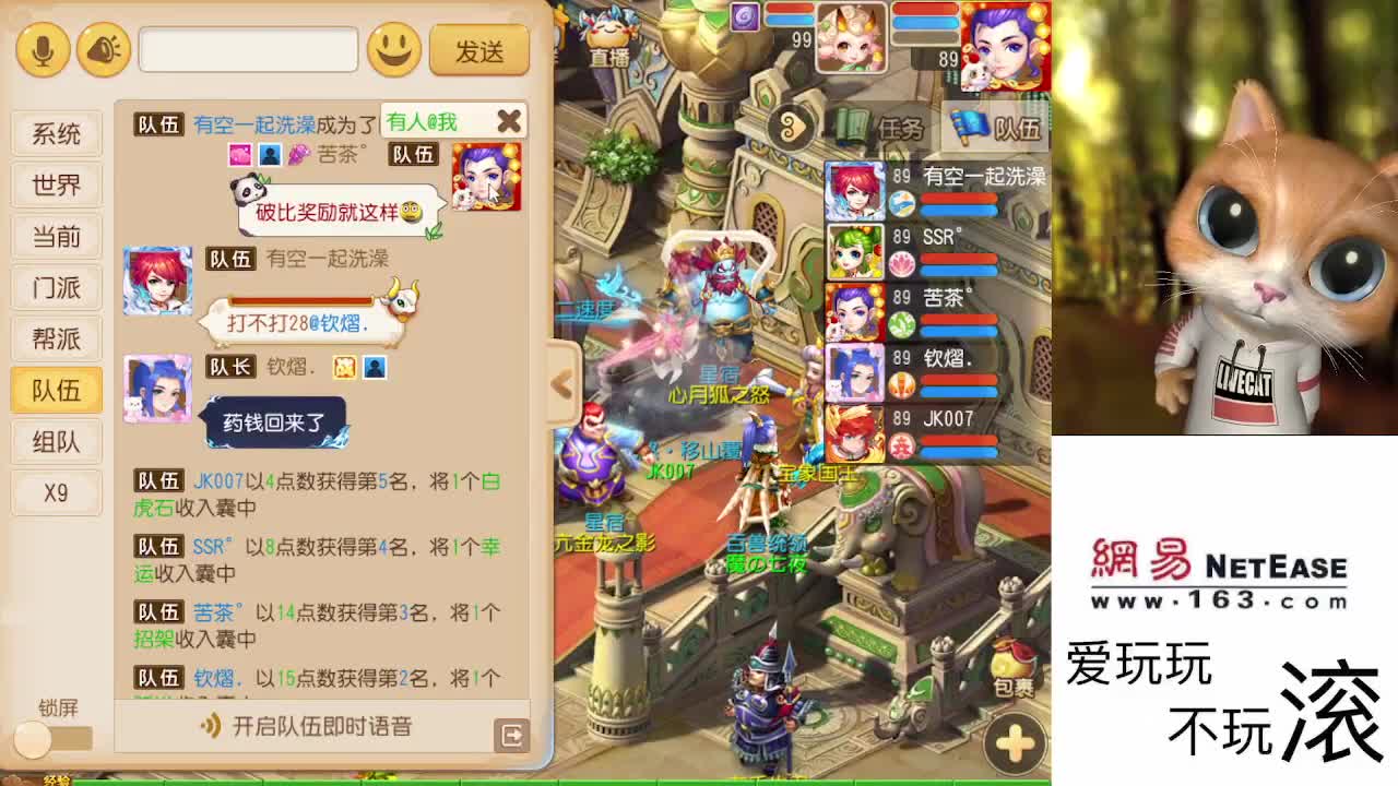 好好直播 第5段