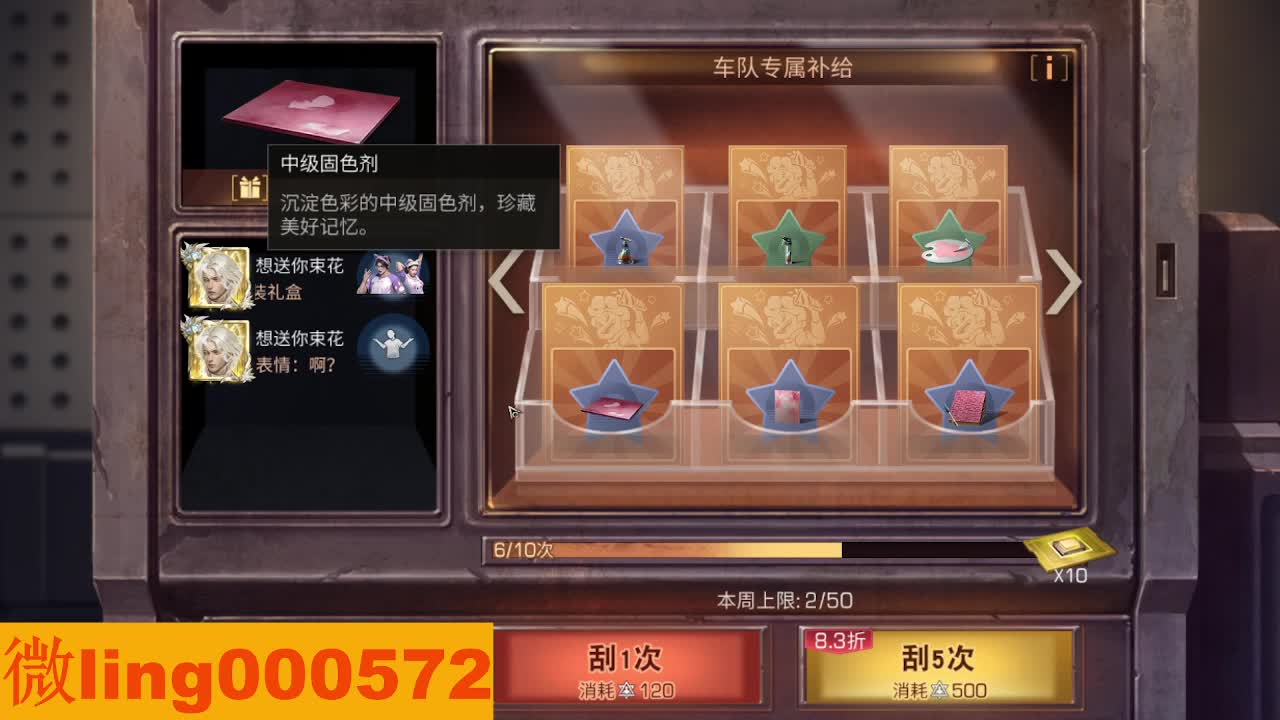 30兑换CC时装 第1段
