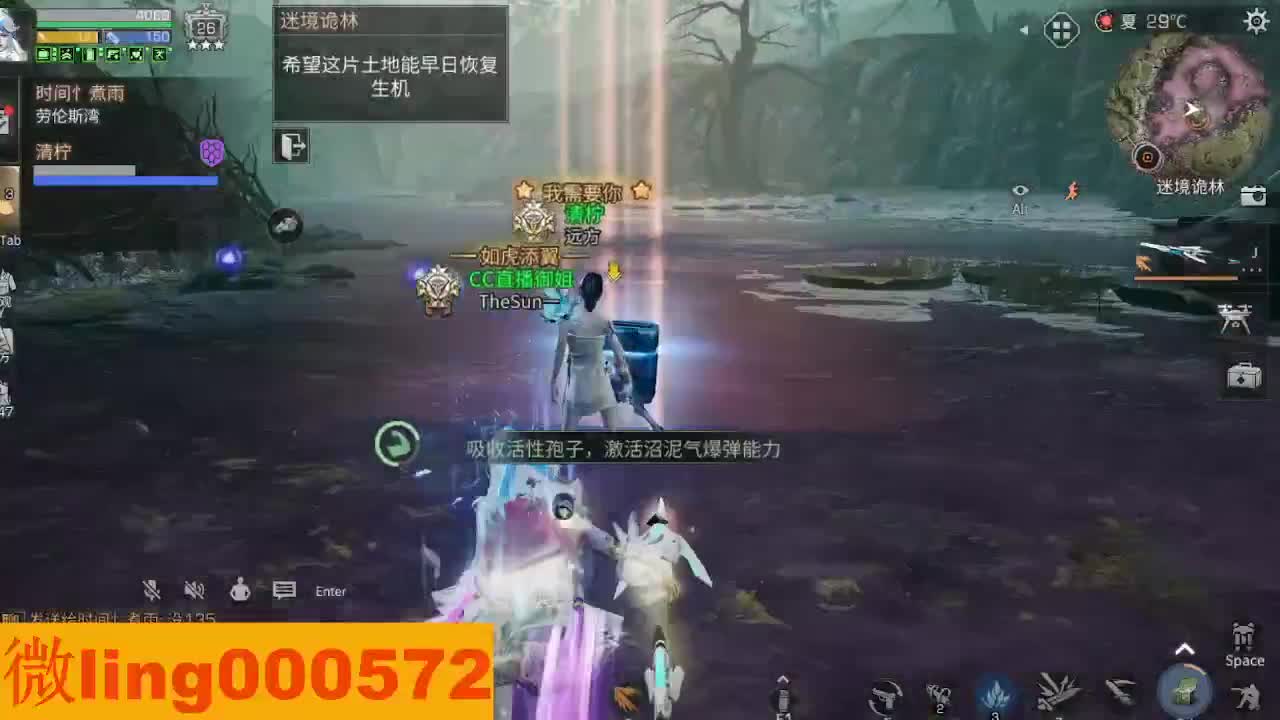 30兑换CC时装 第2段