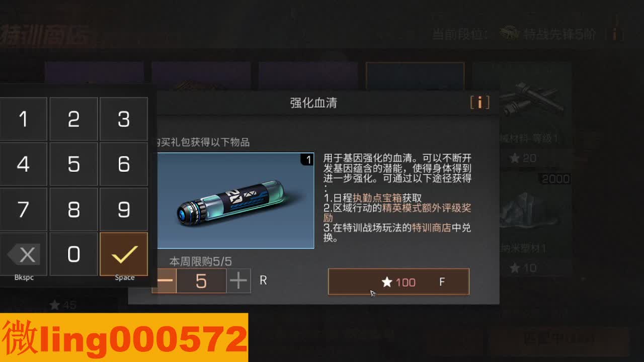 30兑换CC时装 第3段