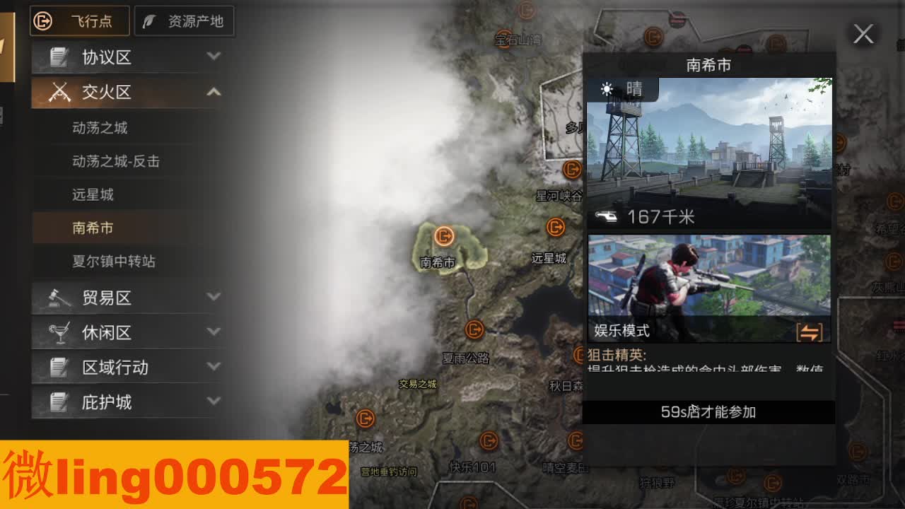 30兑换CC时装 第5段