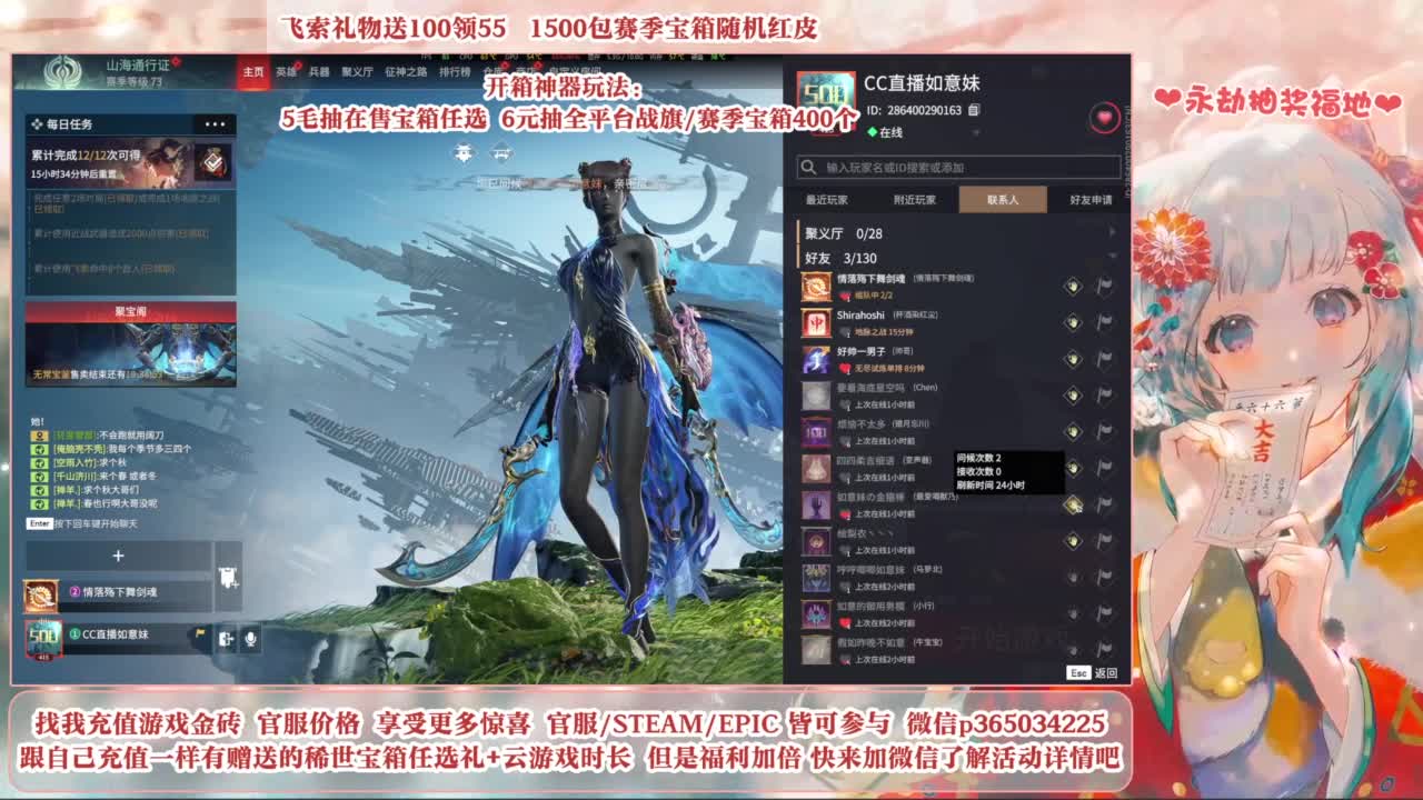 24小时接各种，秒上号~ 第5段