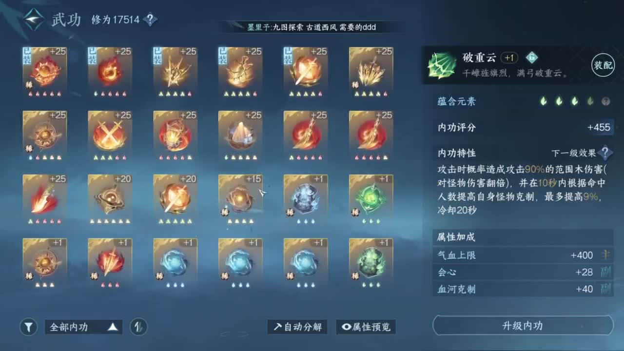 羽碎进大团啦 第2段
