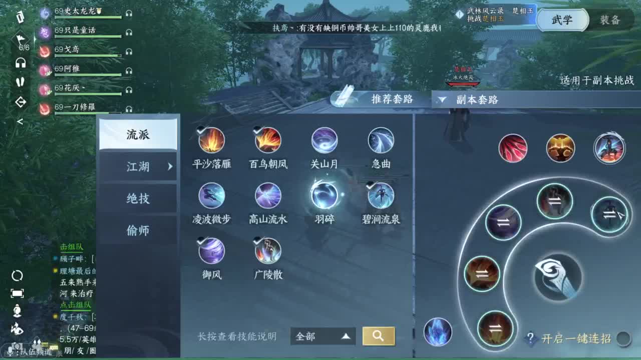 羽碎进大团啦 第5段