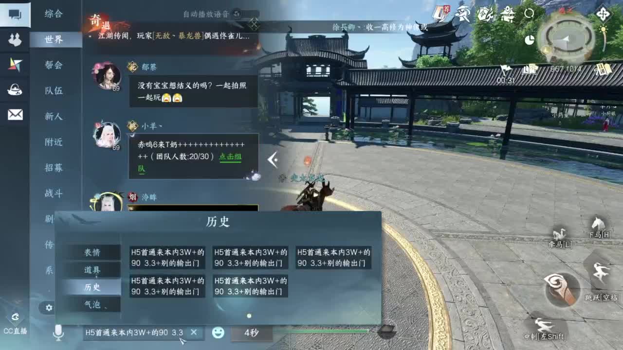 羽碎进大团啦 第8段