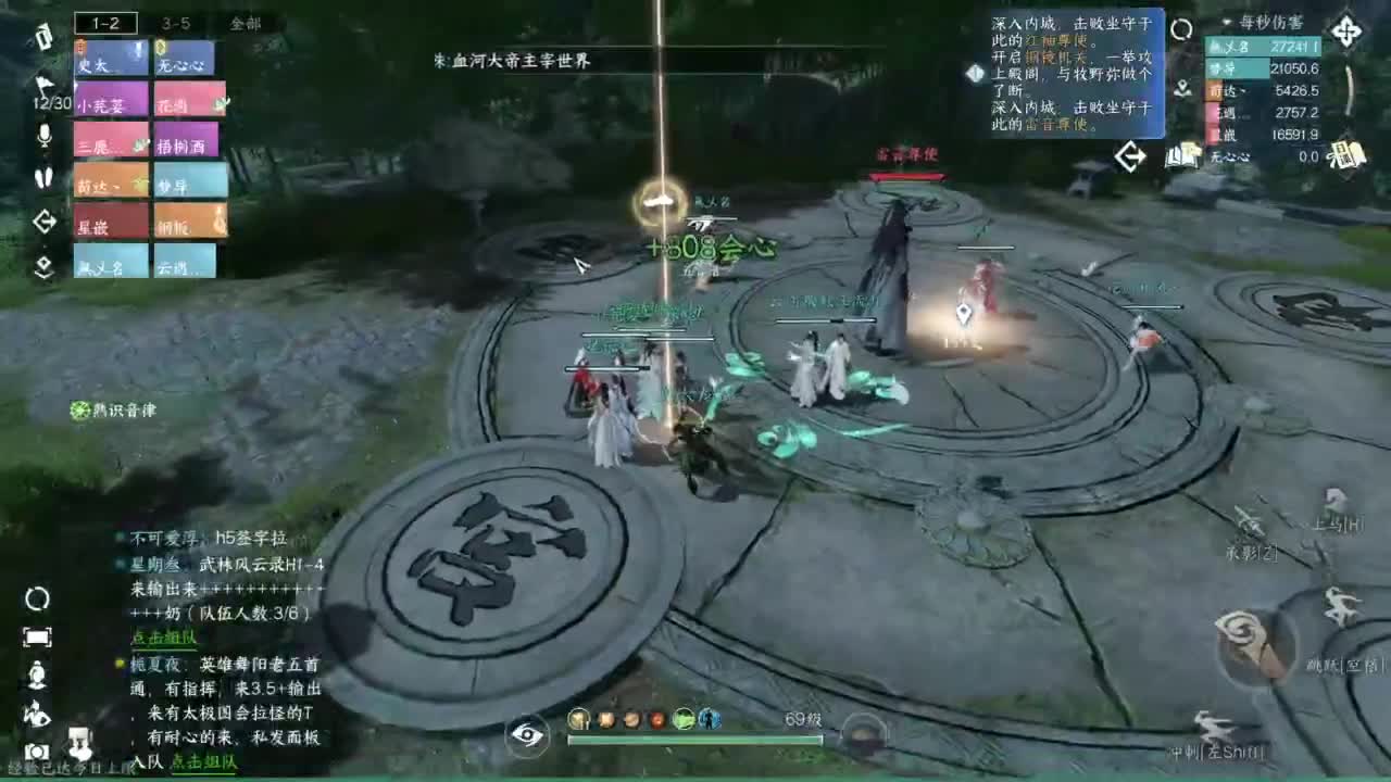 羽碎进大团啦 第9段