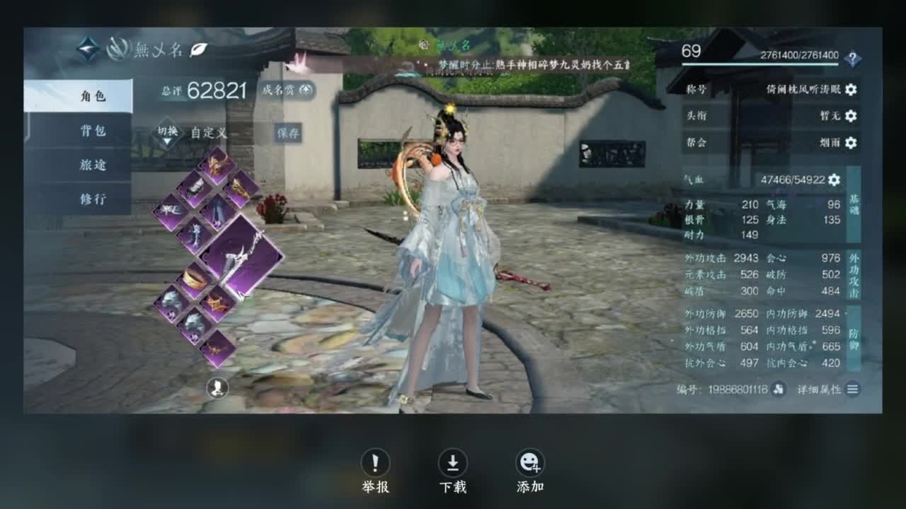 羽碎进大团啦 第11段