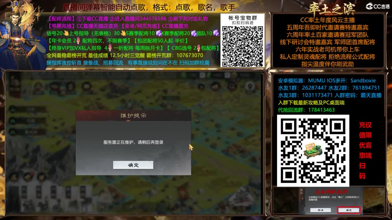配将开荒打宝指挥一条龙 第7段