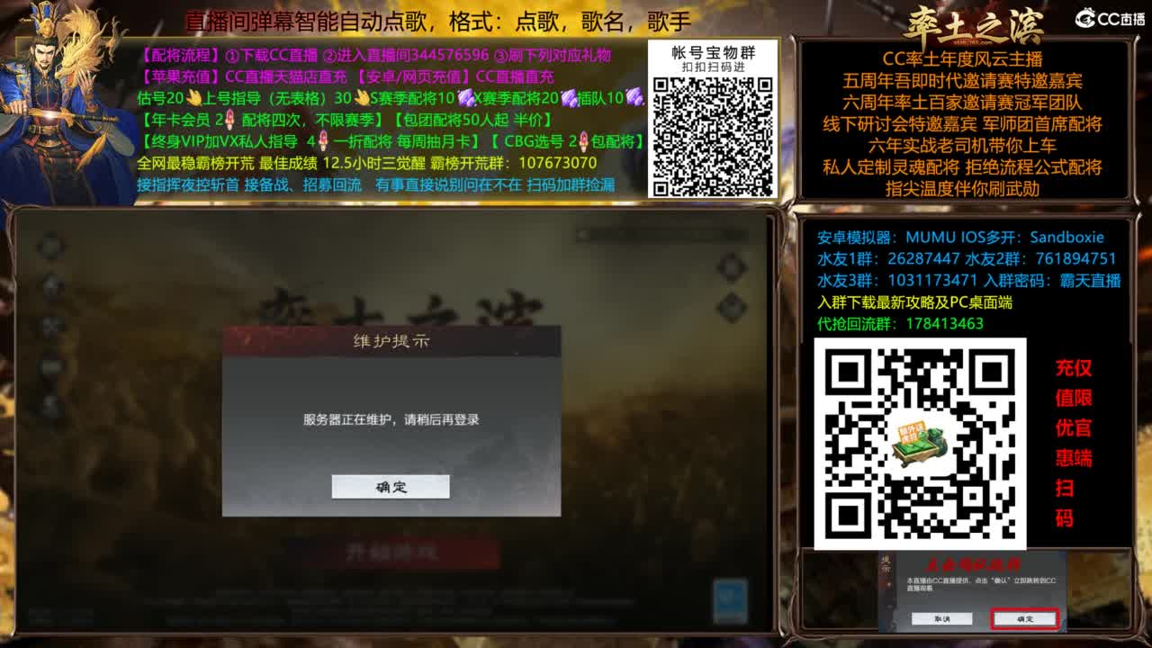 配将开荒打宝指挥一条龙 第8段