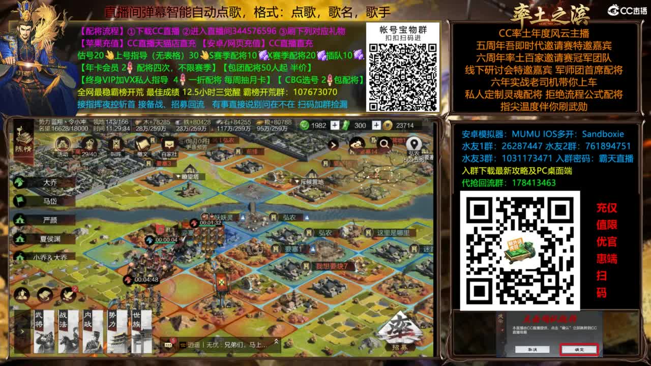 配将开荒打宝指挥一条龙 第9段