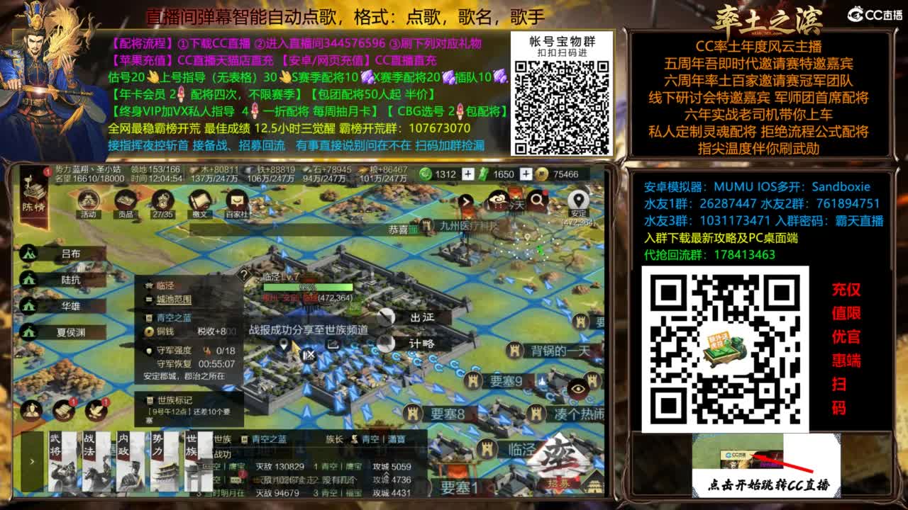 配将开荒打宝指挥一条龙 第10段