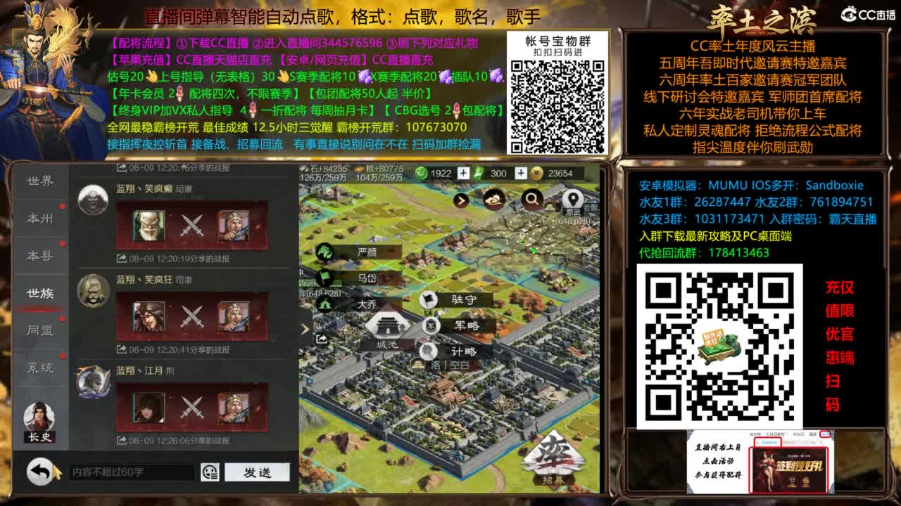 配将开荒打宝指挥一条龙 第11段