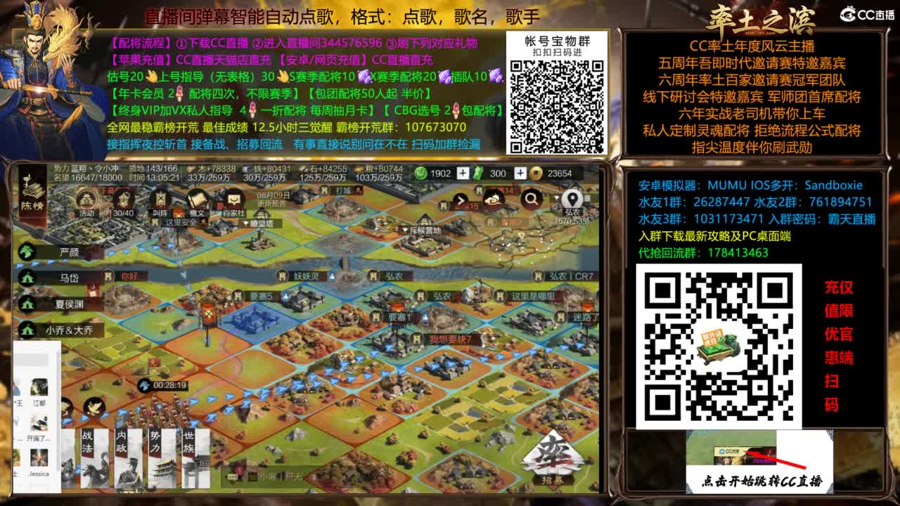 配将开荒打宝指挥一条龙 第12段