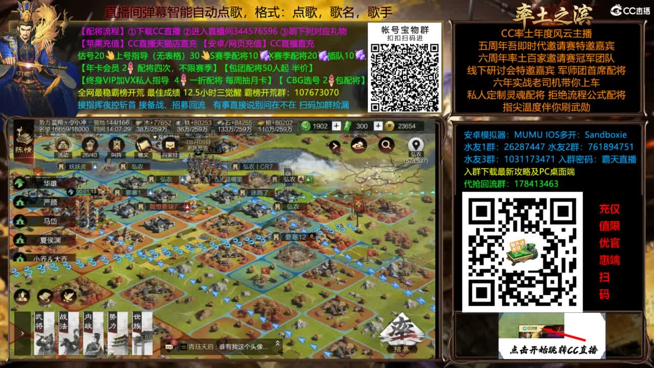 配将开荒打宝指挥一条龙 第14段