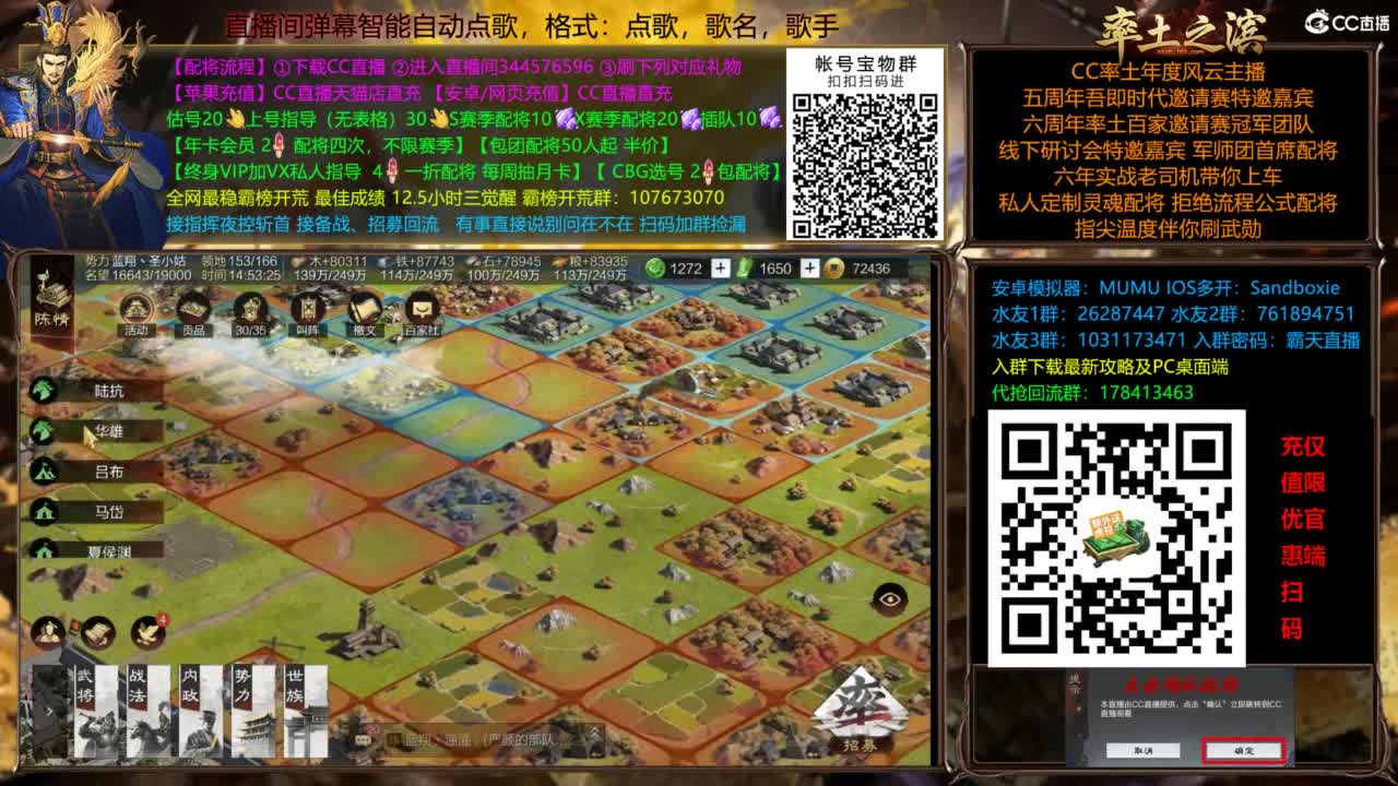 配将开荒打宝指挥一条龙 第16段