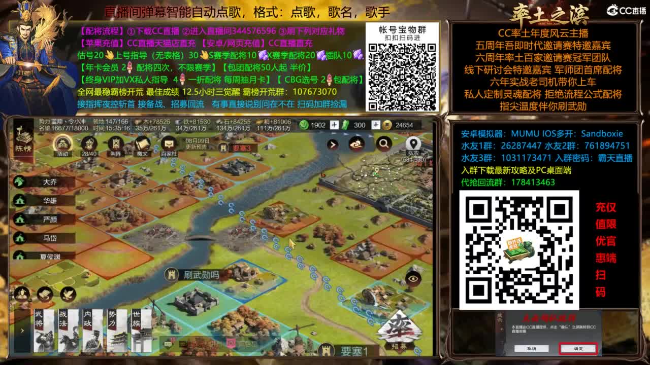 配将开荒打宝指挥一条龙 第17段