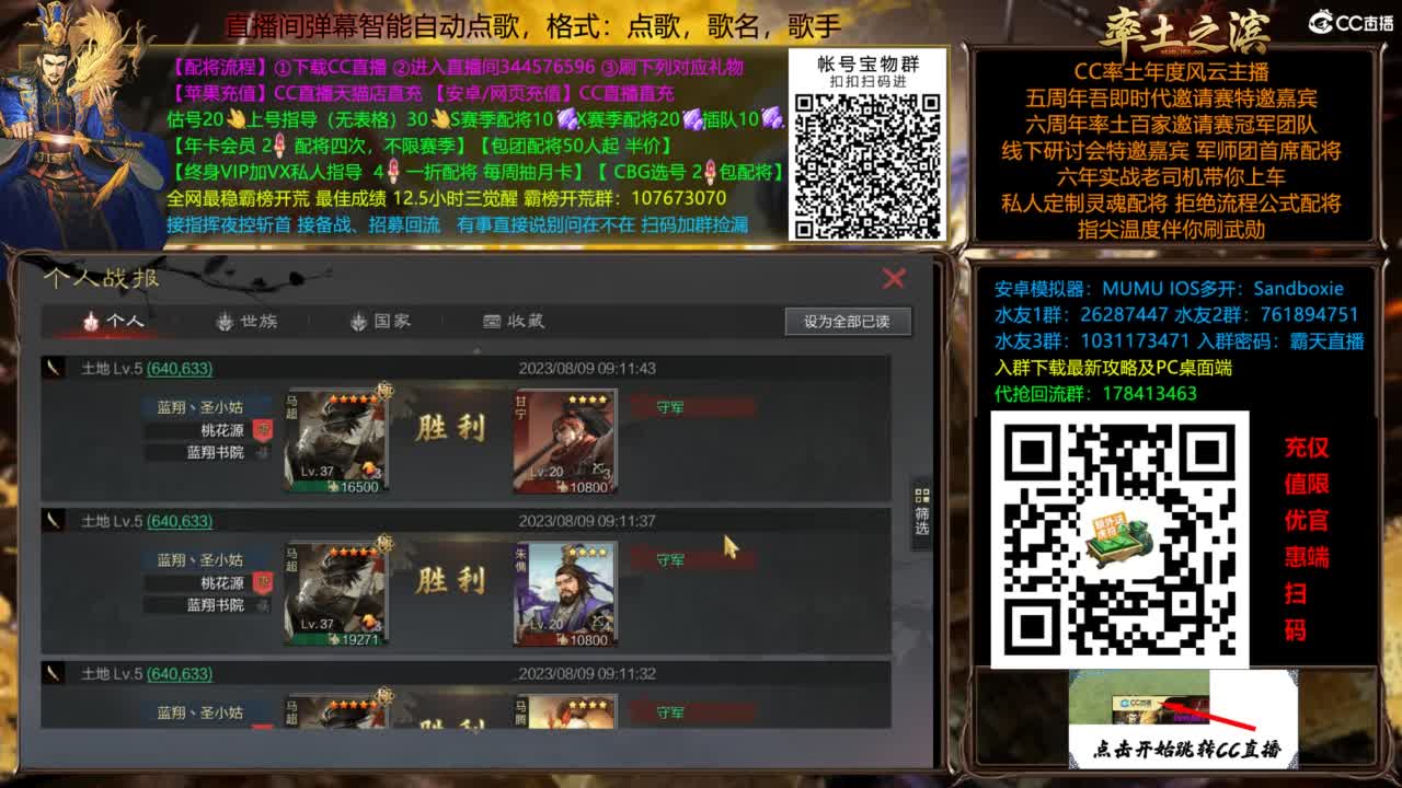 配将开荒打宝指挥一条龙 第18段