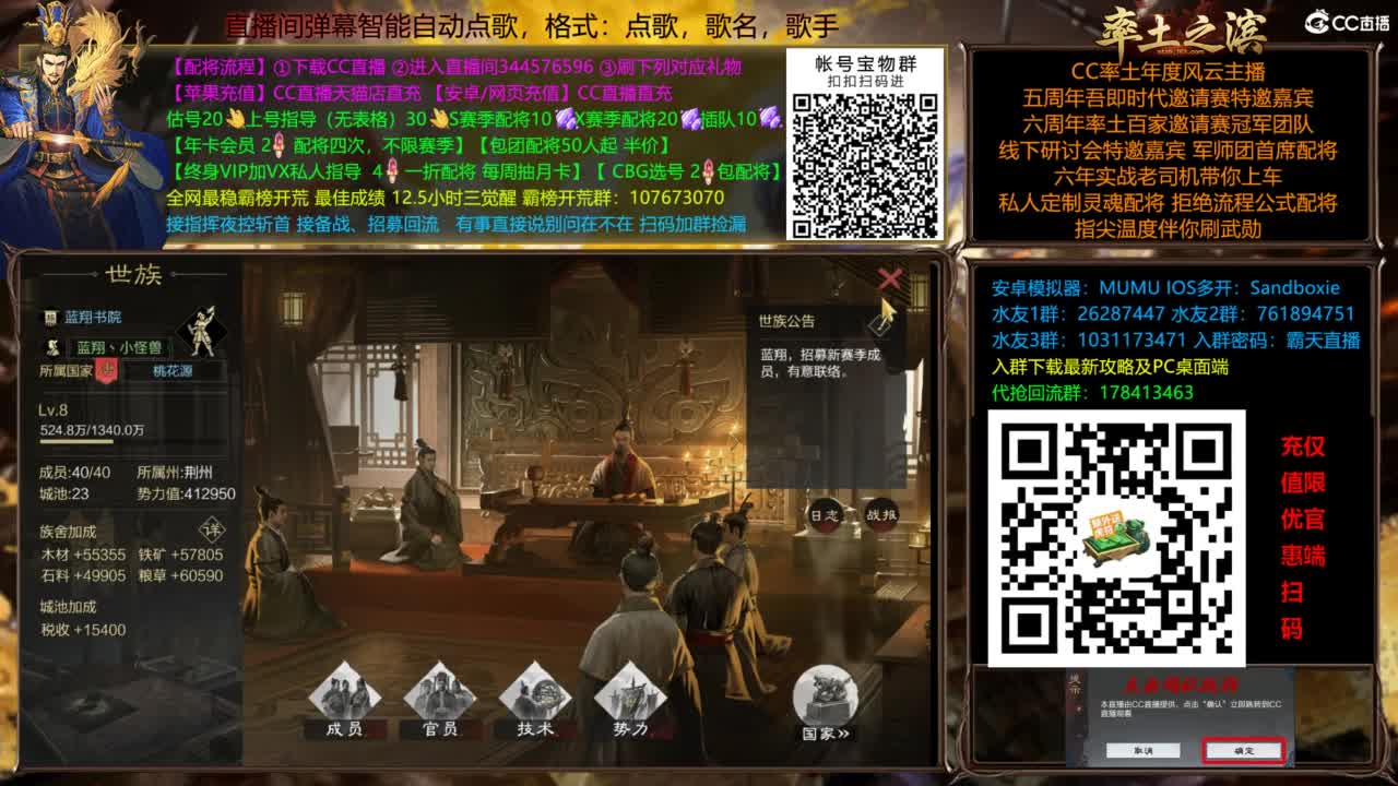 配将开荒打宝指挥一条龙 第19段