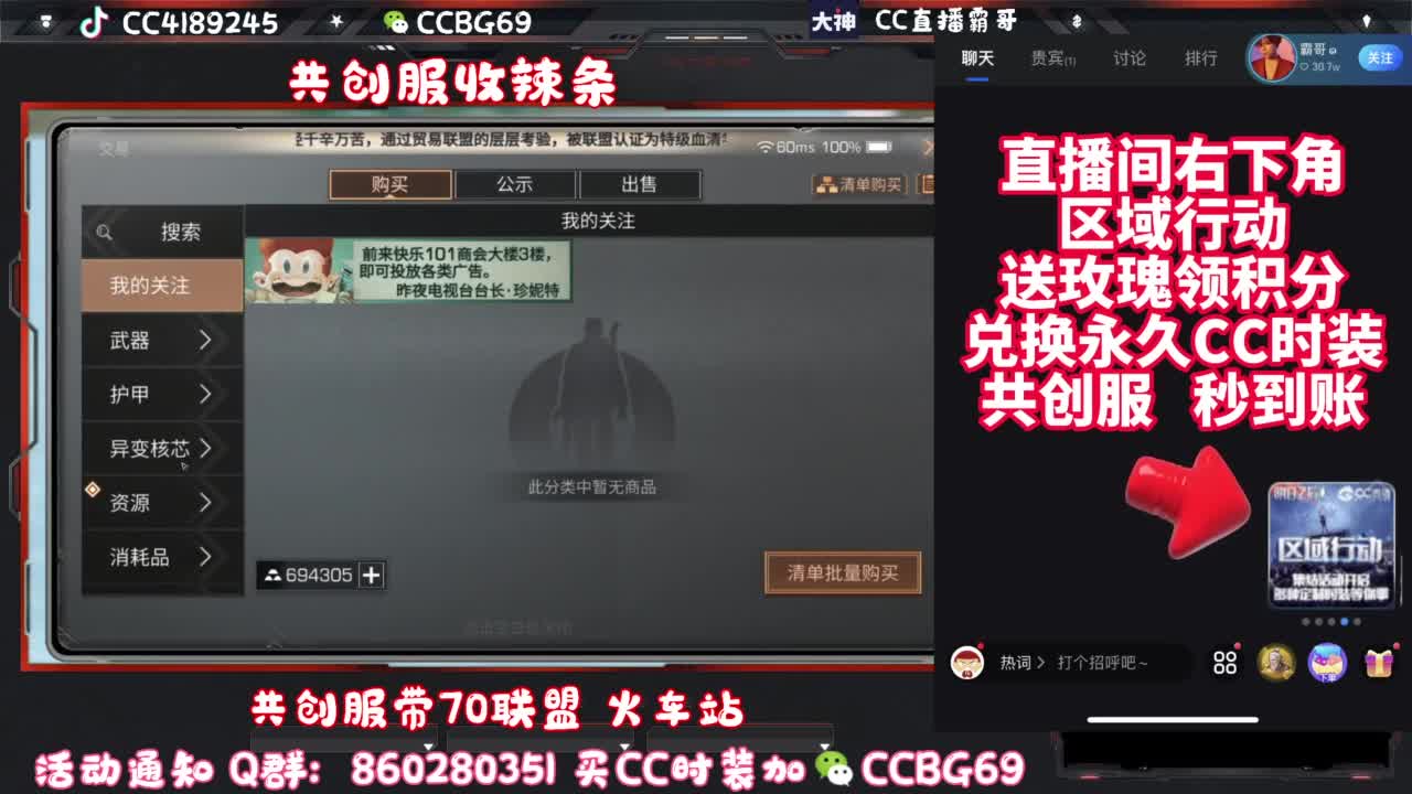共创服CC秒到带联盟 第1段