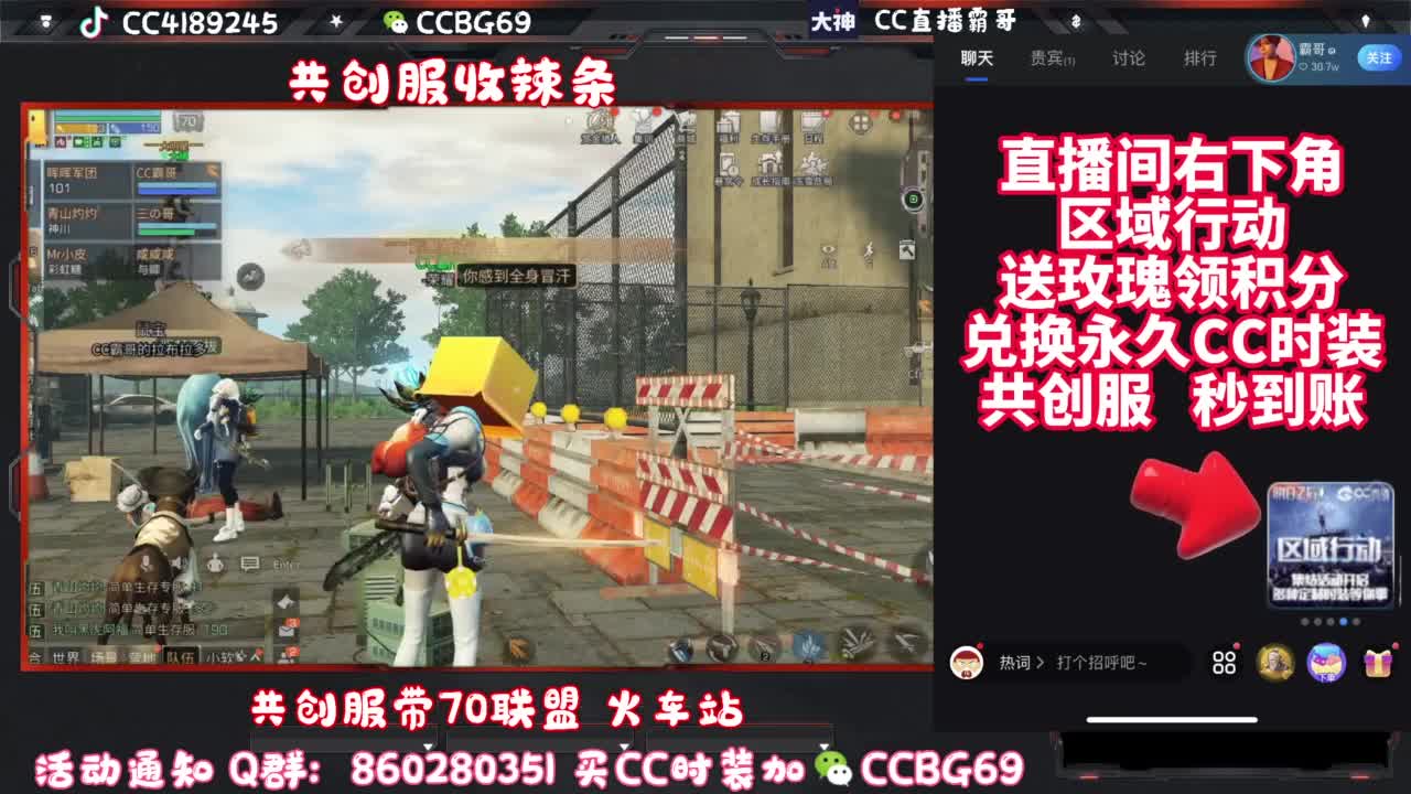 共创服CC秒到带联盟 第2段