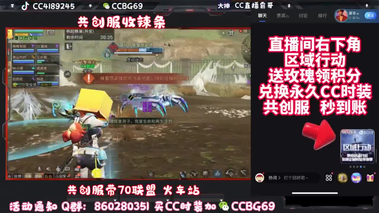 共创服CC秒到带联盟 第3段