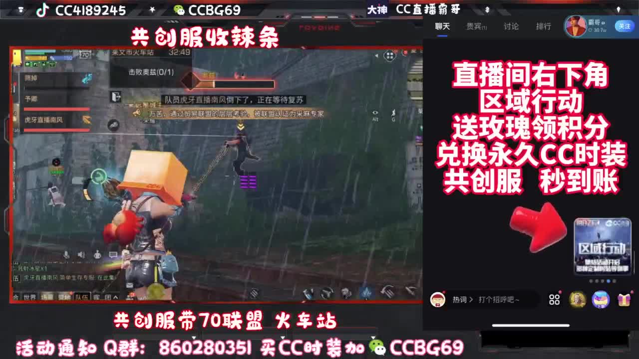 共创服CC秒到带联盟 第5段
