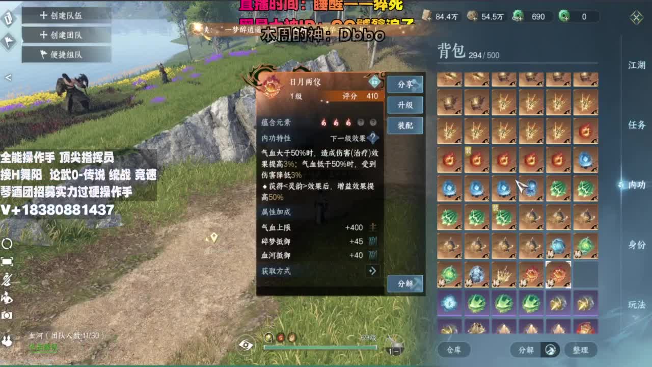 顶尖指挥 接舞阳 论武 第8段