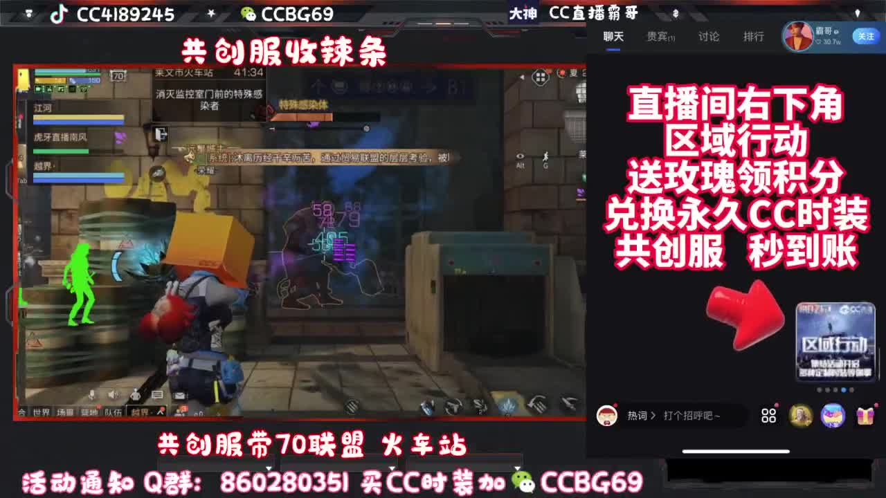 共创服CC秒到带联盟 第6段