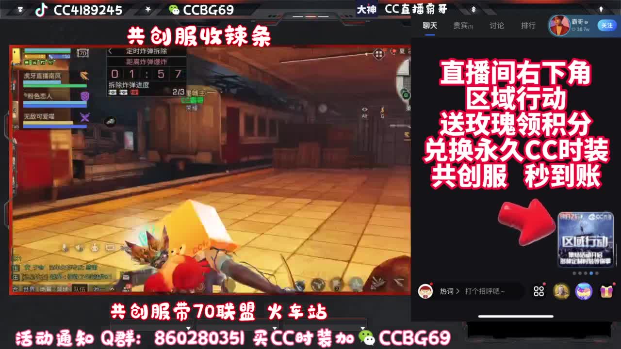 共创服CC秒到带联盟 第7段