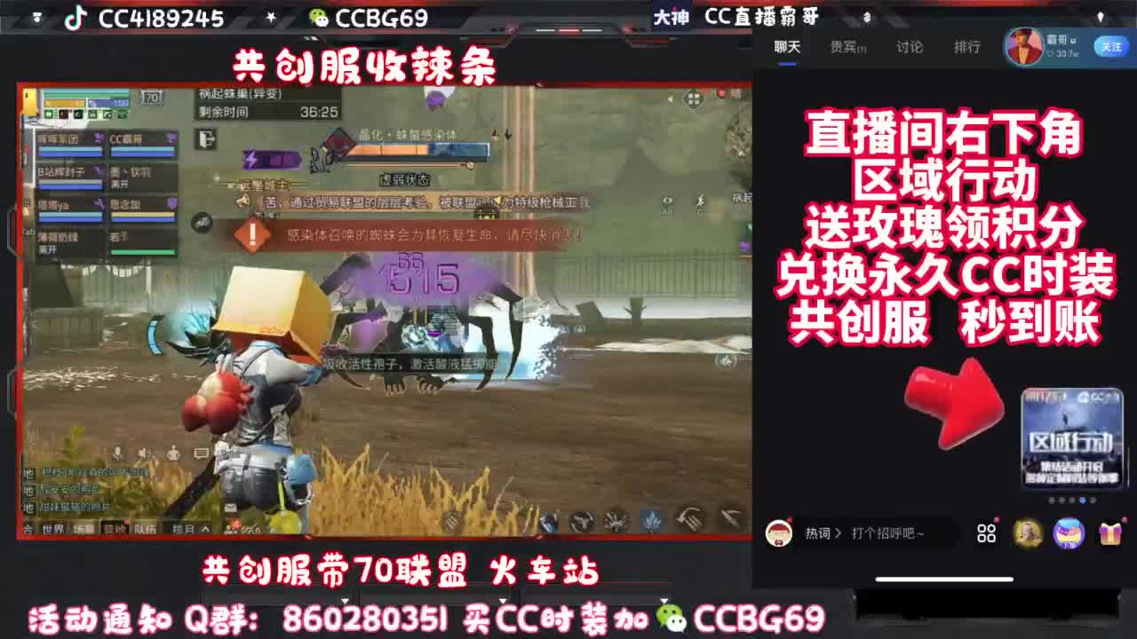 共创服CC秒到带联盟 第8段