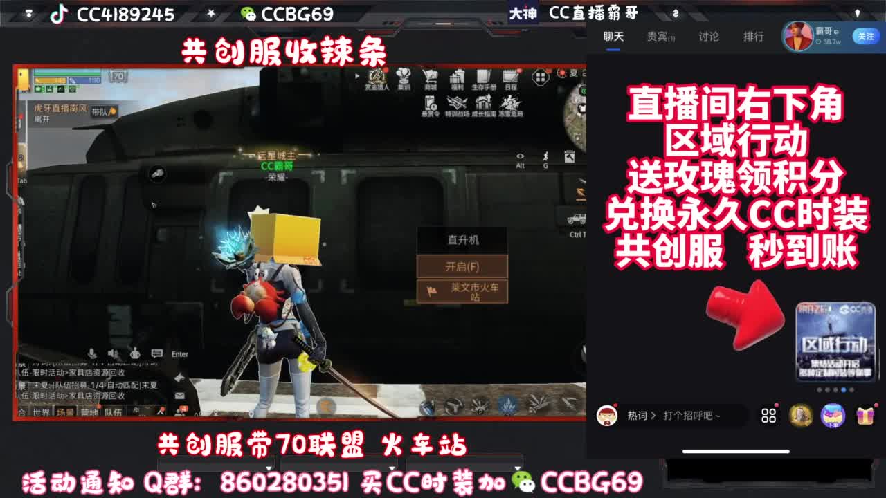 共创服CC秒到带联盟 第9段