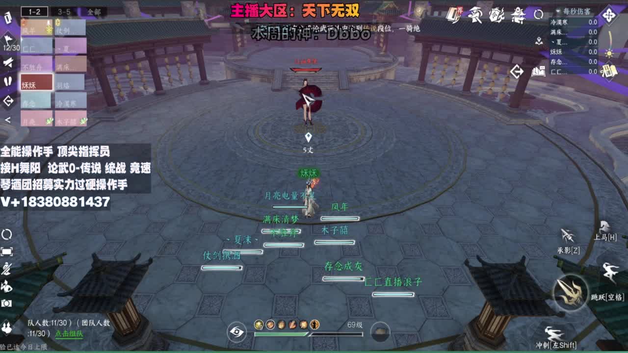 顶尖指挥 接舞阳 论武 第11段