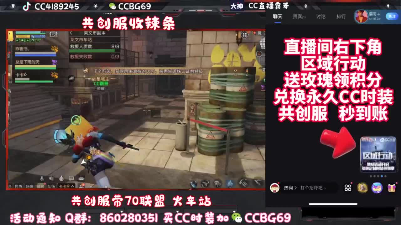 共创服CC秒到带联盟 第10段